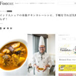 Published in FOODIE.