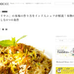 Published in FOODIE.