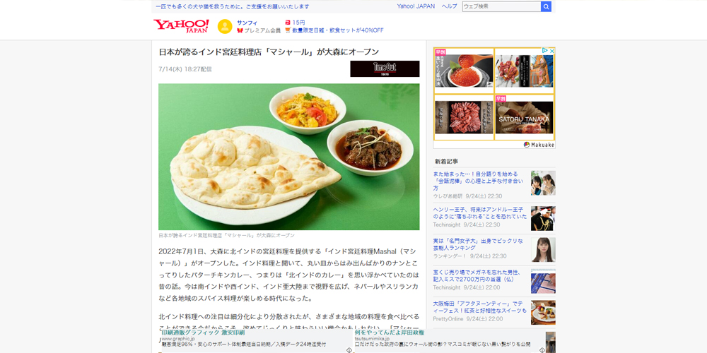 Published in "Yahoo! News".