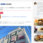 Published in "Tabelog Magazine".