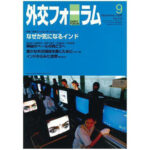 Published in ``Beyond the veil of mystery: The true picture of Indian society and Japan-India cultural exchange.''