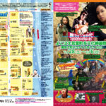 2020 Yokohama Wakaba Town Multicultural Film Festival Talk Show.