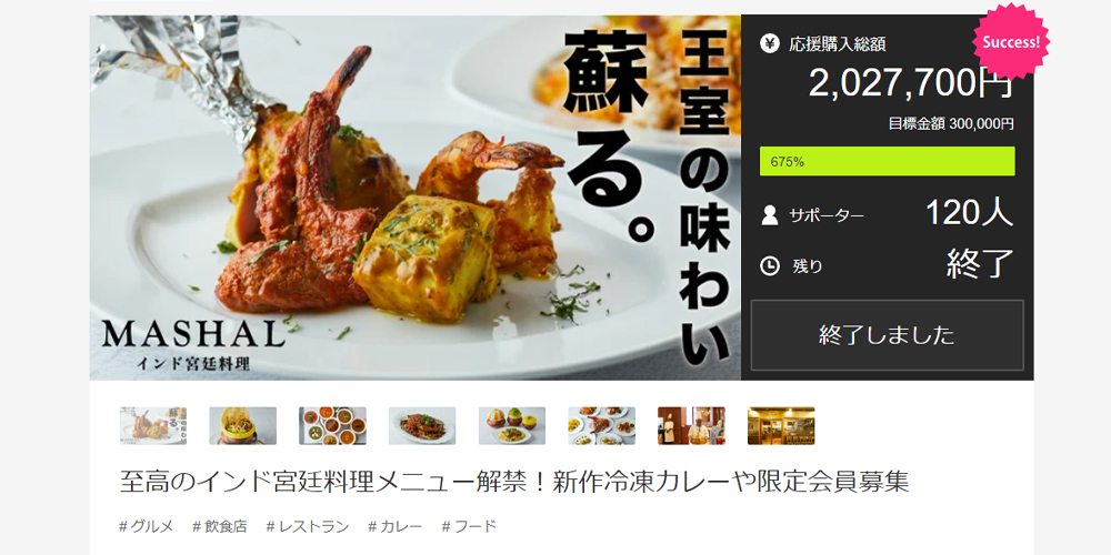 We succeeded in crowdfunding "Makuake".