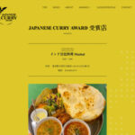 Selected as an award-winning store for "JAPANESE CURRY AWARDS".