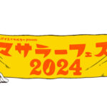 We opened a store at "Spice Traveler PRESENTS Masala Festival 2024".