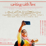 Participated in a mini-talk on "Female Reporters on Fire".