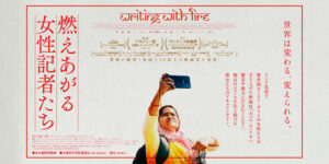 Participated in a mini-talk on "Female Reporters on Fire".